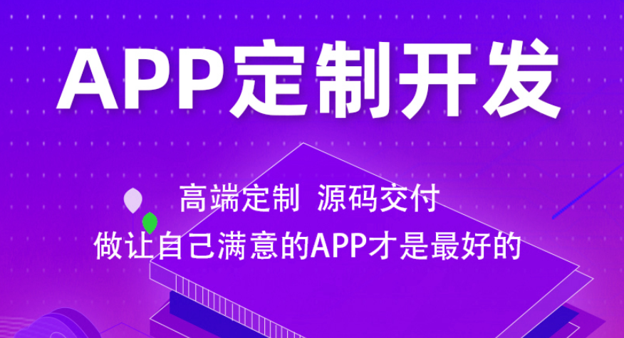 廣州花都區(qū)軟件開發(fā)與App定制外包 紅匣子科技服務(wù)解析